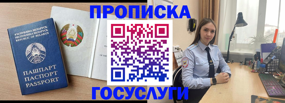 временная регистрация в квартире в Камышине