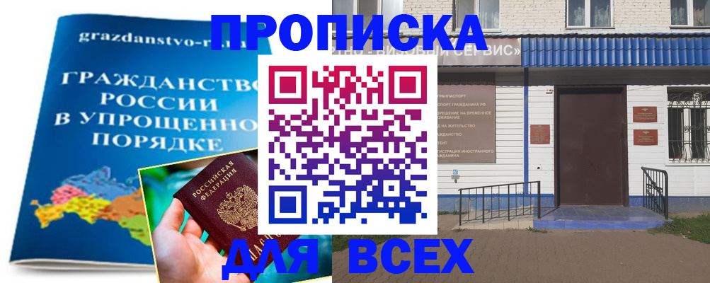 регистрация в Камышине