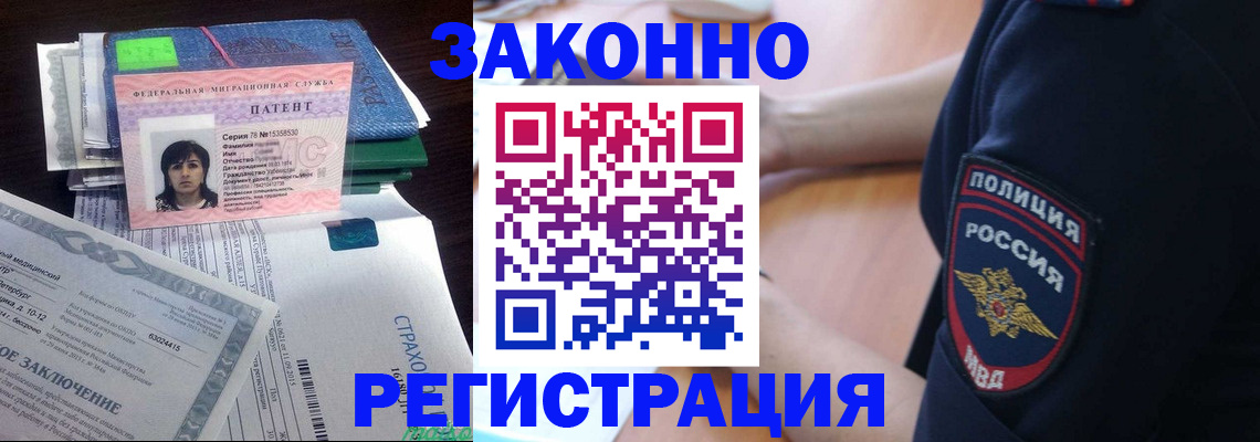 временная регистрация надежно в Камышине