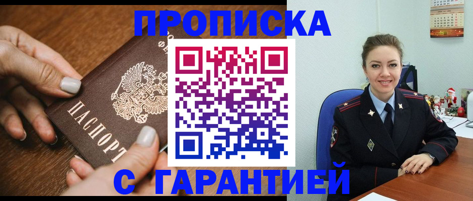 миграционный учет в Камышине