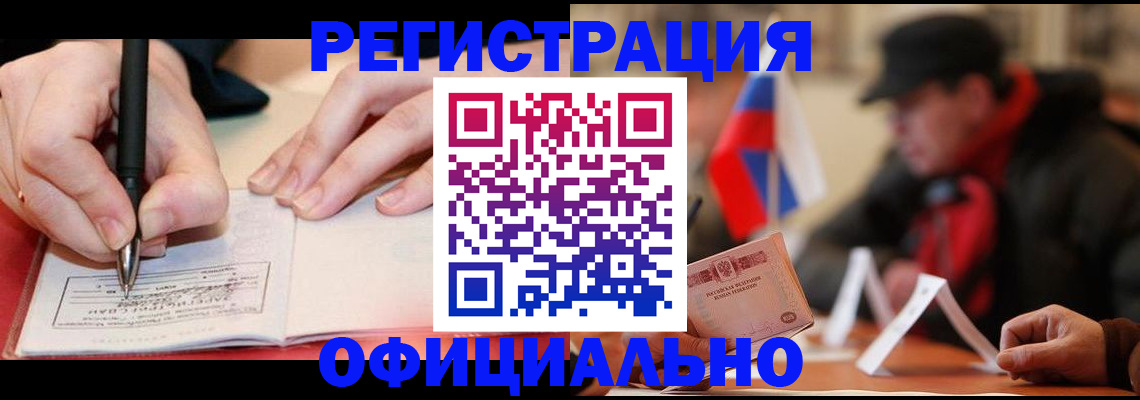 временная регистрация поиск в Камышине